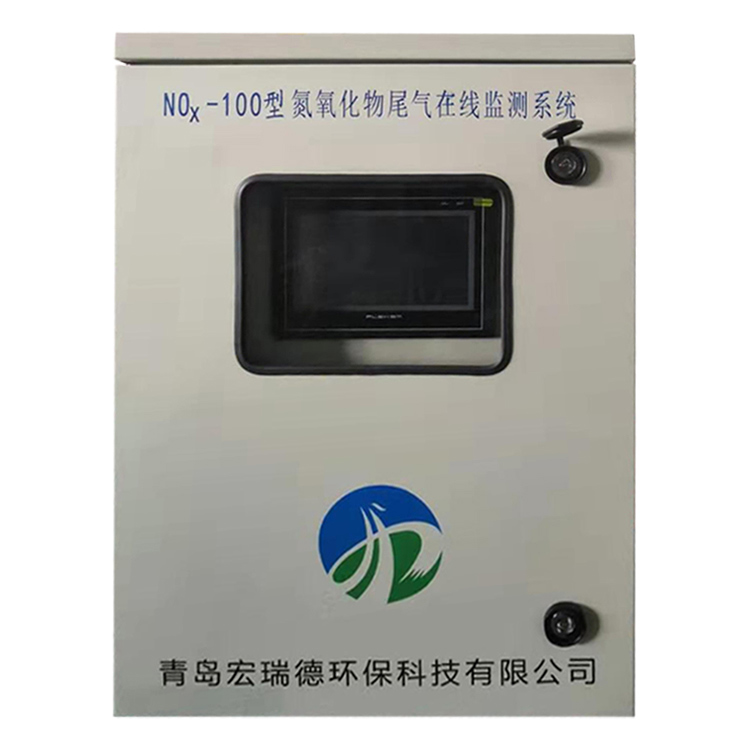 氮氧化物尾氣在線監(jiān)測(cè)系統(tǒng)