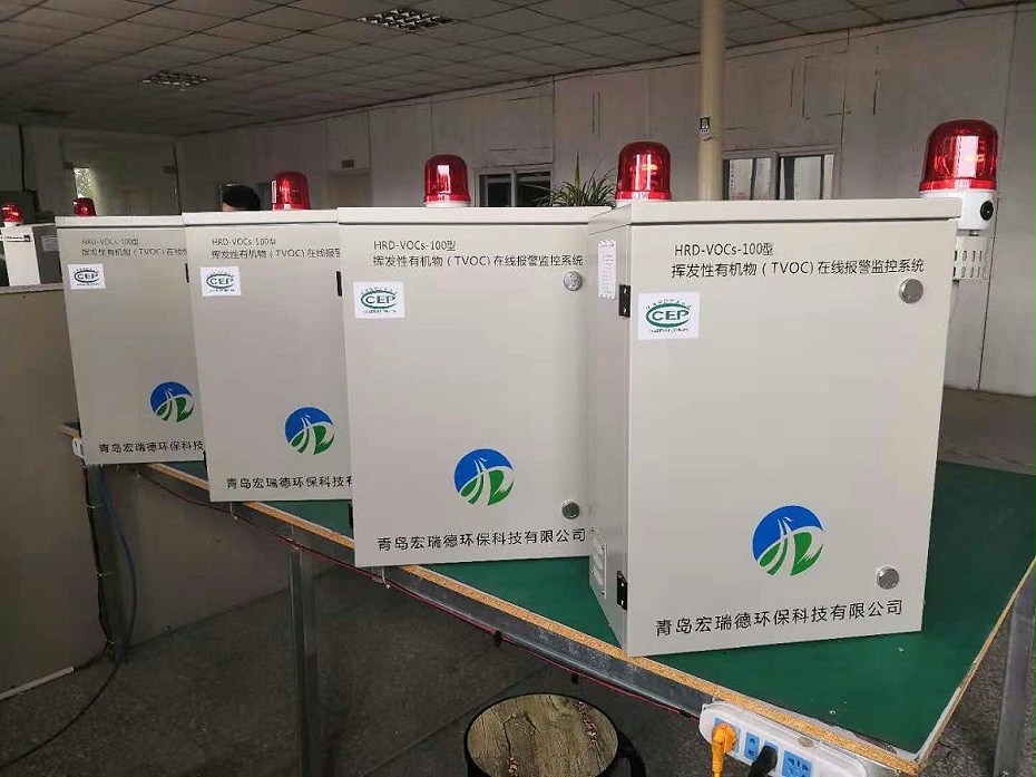VOC在線報警系統(tǒng)