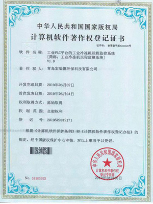 工業(yè)PLC平臺軟件著作權(quán)登記證書